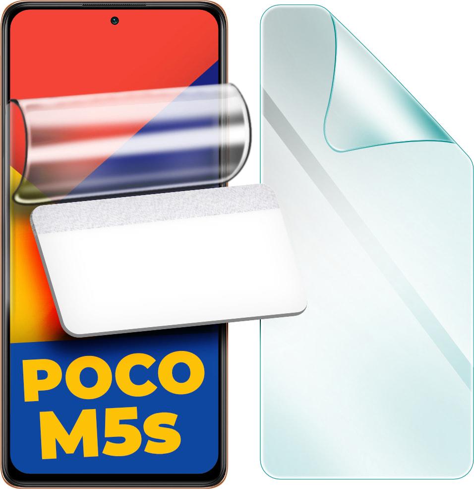 Пленка гидрогелевая защитная H-GelPro Xiaomi Poco M5s (30700) Пленка гидрогелевая защитная H-GelPro Xiaomi Poco M5s (30700)