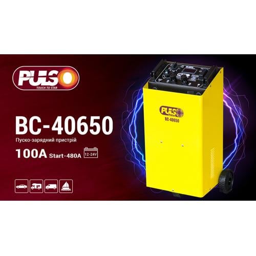 Пристрій пускозарядний PULSO Start-480A 12-24V 100A - фото 3