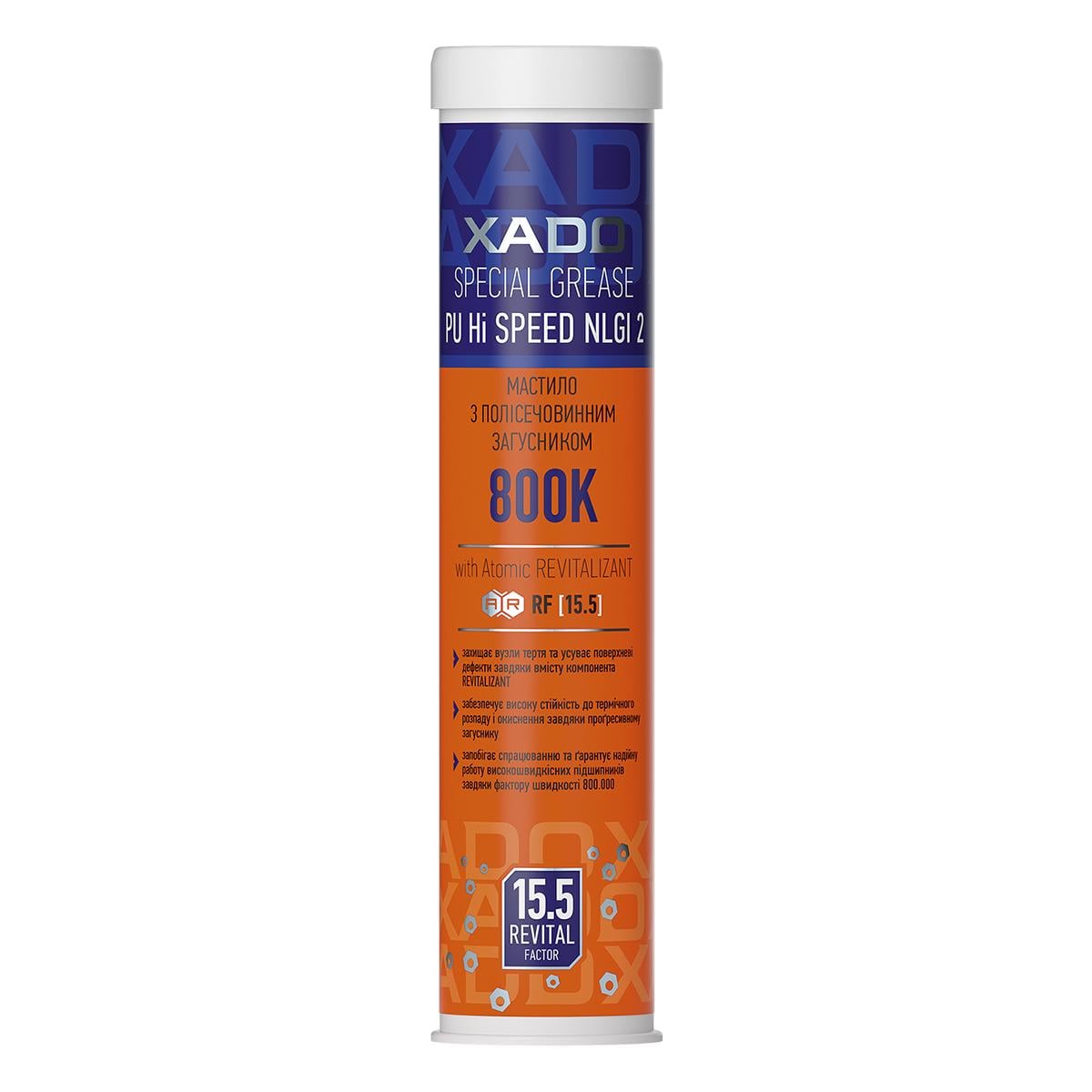 Змазка для підшипників Xado Hi-Speed 2 450 мл (XA 30041)