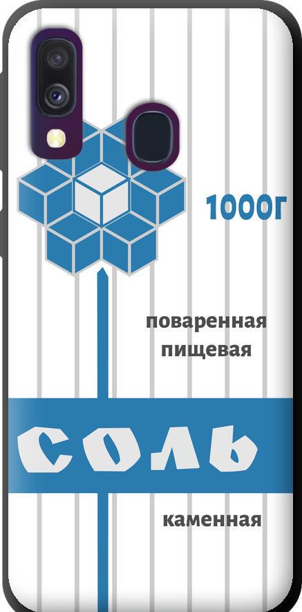 Чехол на Samsung Galaxy A40 2019 A405F Соль (4855b-1672-42517)
