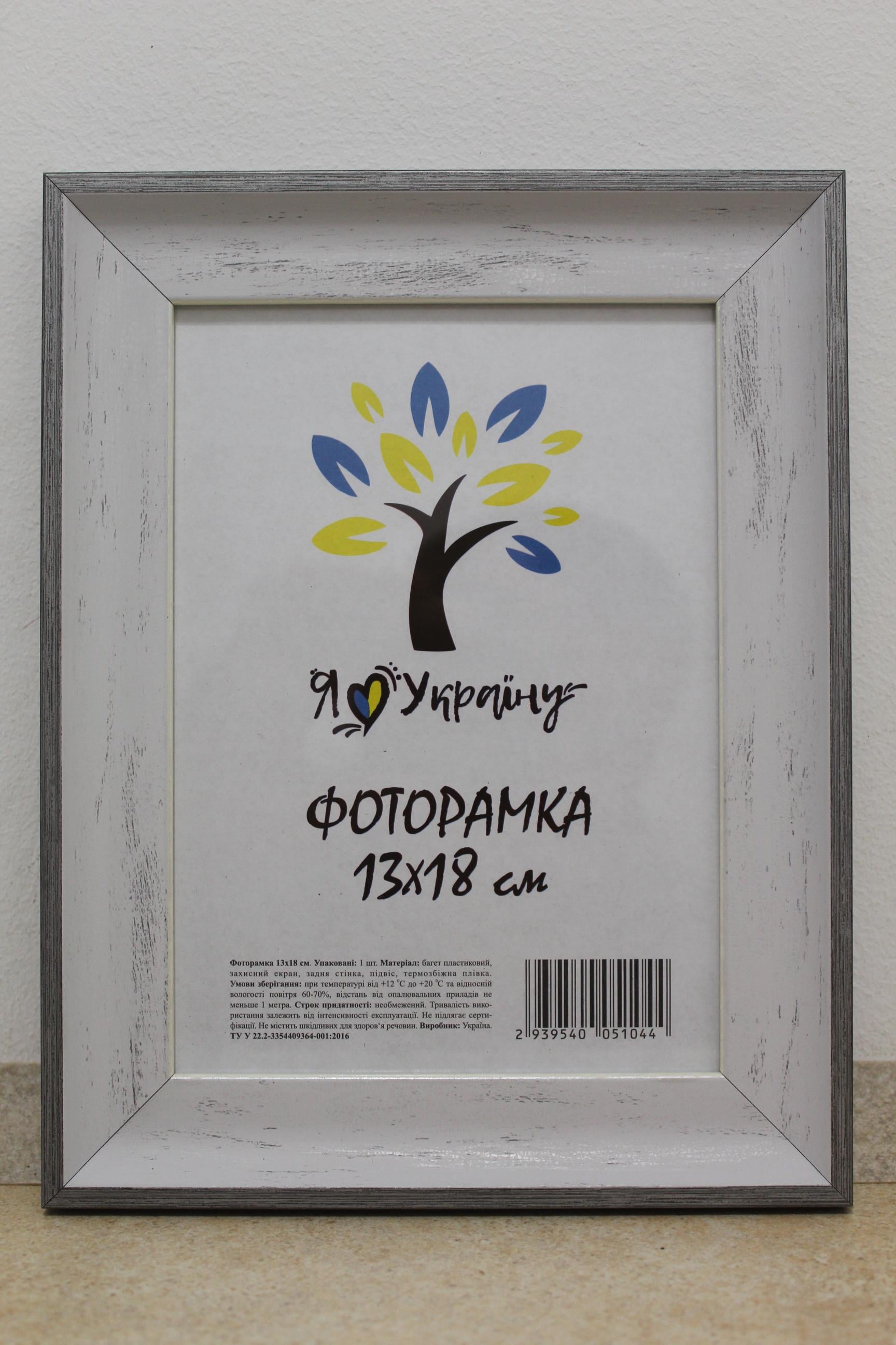 Фоторамка UAFRAME 2820-5135-7 стекло/картон с серебряным краем 13х18 см Старинное дерево (19496260)