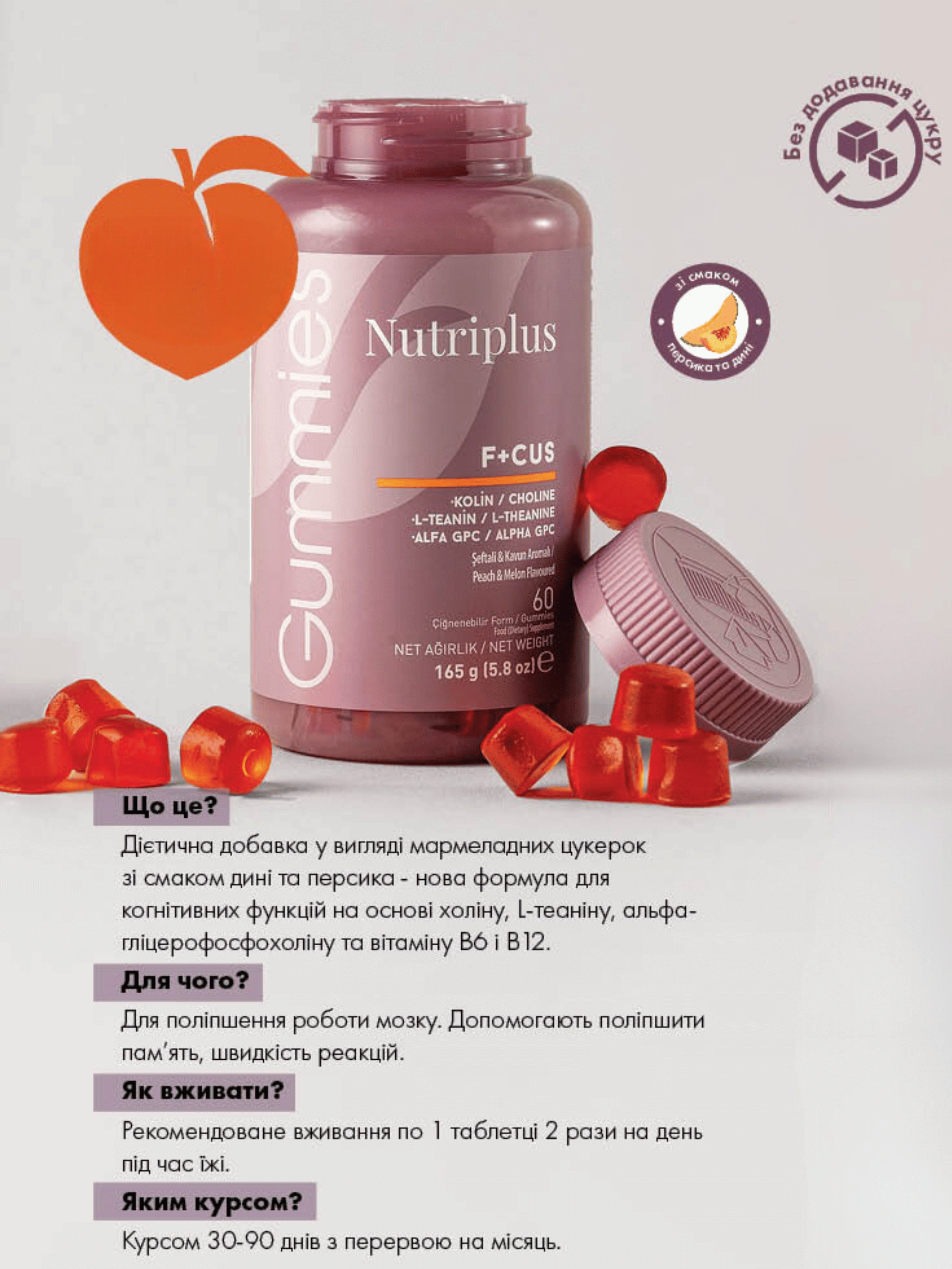 Добавка дієтична Farmasi F+CUS Nutriplus для поліпшення роботи мозку желейні 60 шт. (dda216e5) - фото 5 Добавка дієтична Farmasi F+CUS Nutriplus для поліпшення роботи мозку желейні 60 шт. (dda216e5) - фото 5