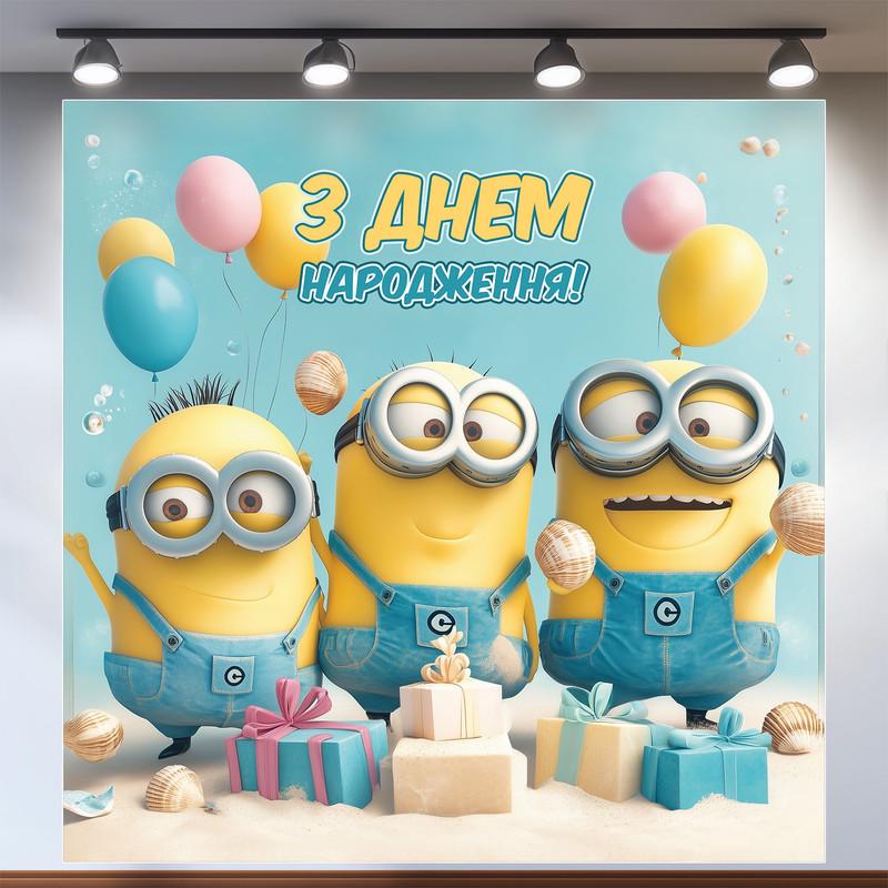 Баннер для фотозоны Миньоны 160x160 см №44163