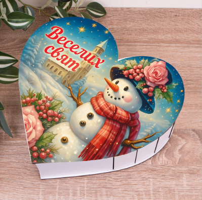Коробка серце Веселих свят 27 см (4670-20)