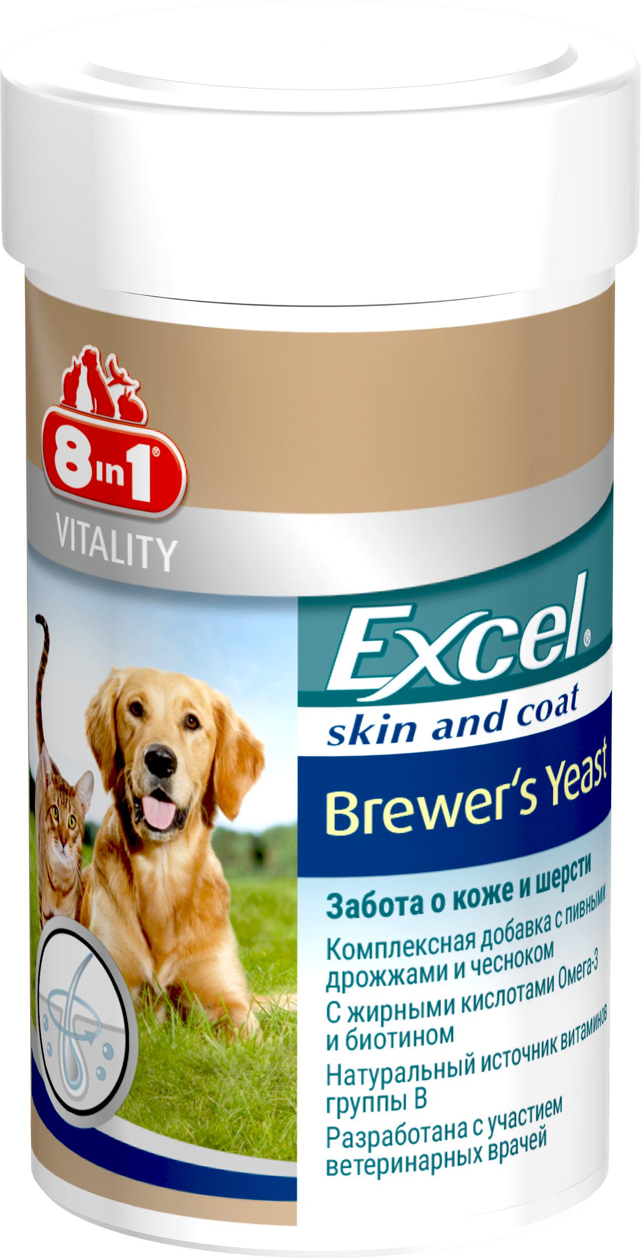 Дріжджі пивні 8in1 Excel Brewers Yeast для котів та собак 260 шт. (4048422108603)