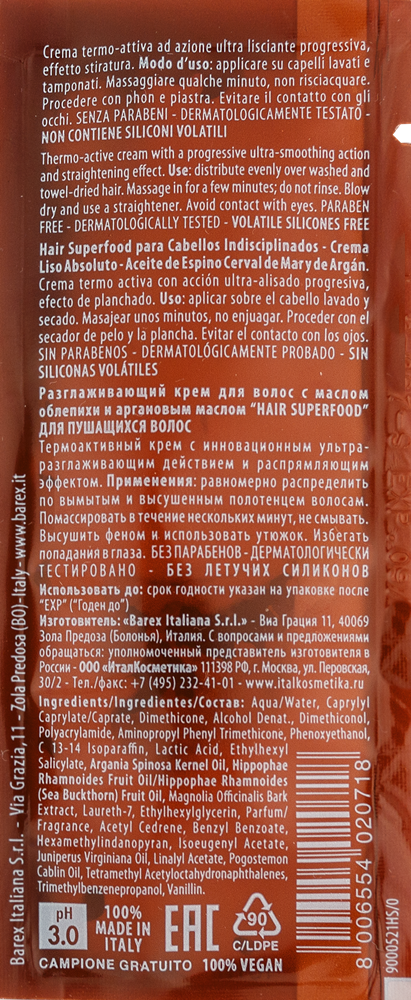 Крем для гладкості неслухняного волосся Barex CONTEMPORA 10 мл (12380) - фото 2 Крем для гладкості неслухняного волосся Barex CONTEMPORA 10 мл (12380) - фото 2