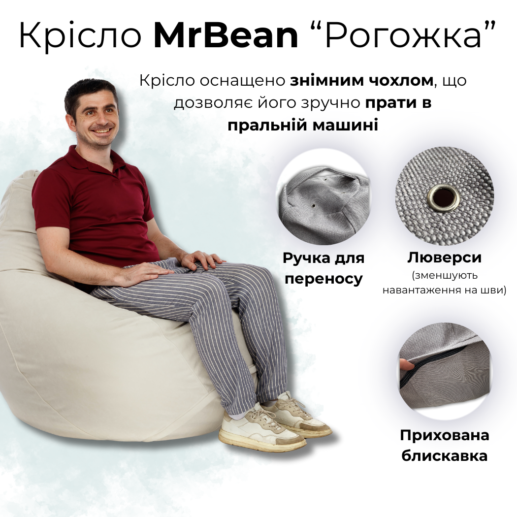 Кресло мешок MrBean Груша Рогожка L Светло-Серый (rbbl34) - фото 4 Кресло мешок MrBean Груша Рогожка L Светло-Серый (rbbl34) - фото 4
