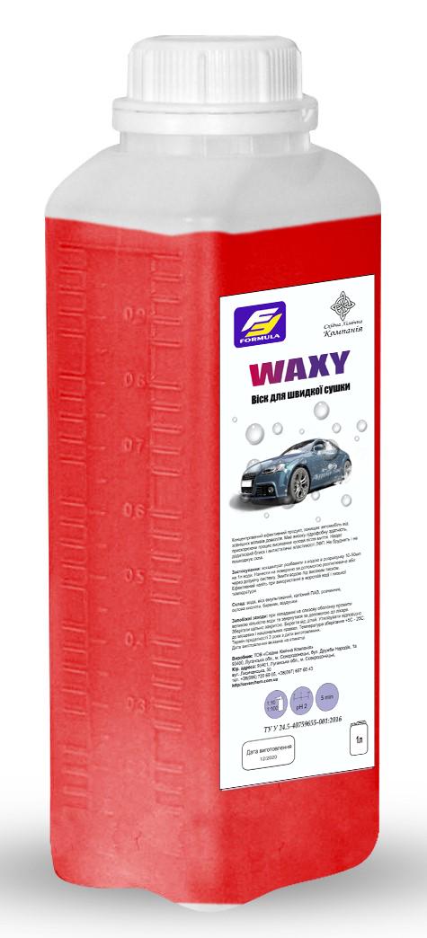 Воск холодный для быстрой сушки (8491239)