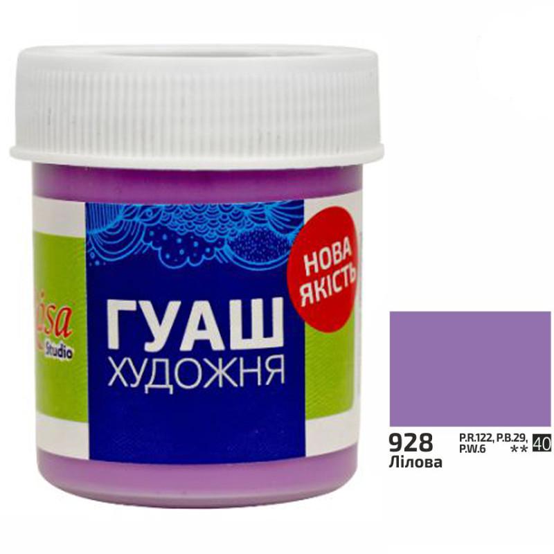 Краска гуашевая ROSA Studio 40 мл Лиловый - фото 2 Краска гуашевая ROSA Studio 40 мл Лиловый - фото 2