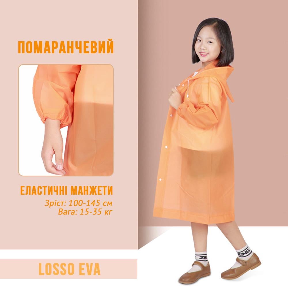 Дождевик детский EVA LOSSO KIDS Оранжевый (292576053) - фото 2