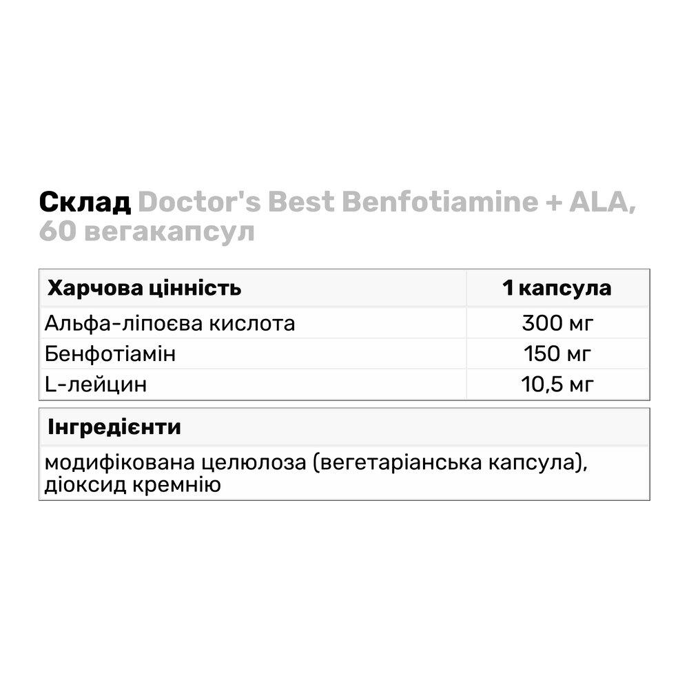 Натуральна добавка Doctor's Best Benfotiamine + ALA 60 вегакапс. (5305) - фото 3