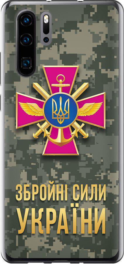 Чехол на Huawei P30 Pro ЗСУ (5269u-1621-42517)
