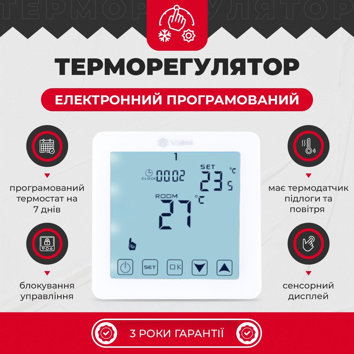 Тепла підлога Valmi 2 м²/400 Вт нагрівальний мат з програмованим терморегулятором Valmi S50 - фото 3