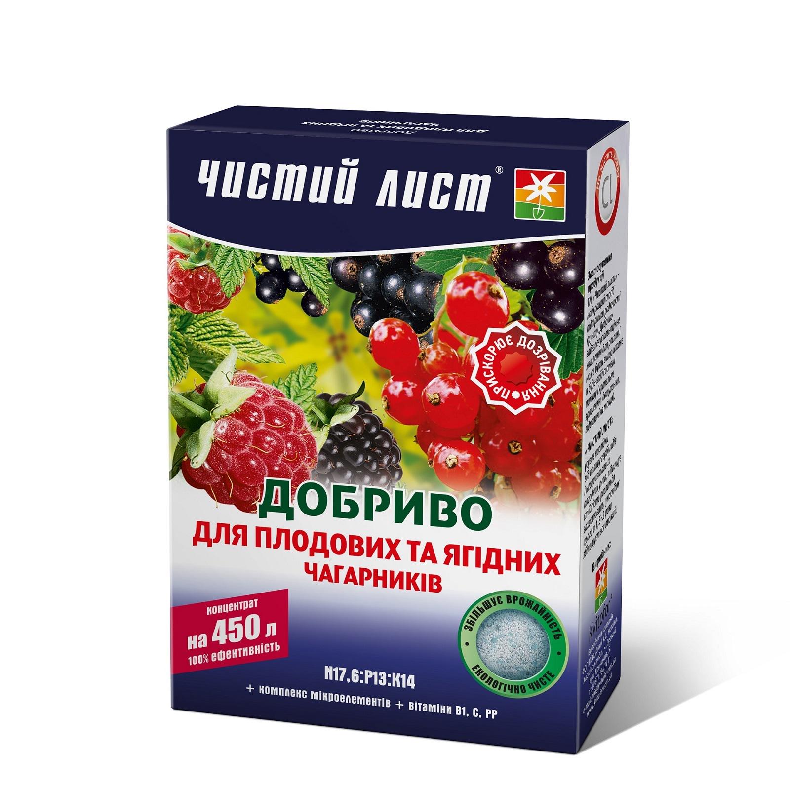 Удобрение для плодово-ягодных кустарников Чистый лист 300 г 5 шт. (1984806a)