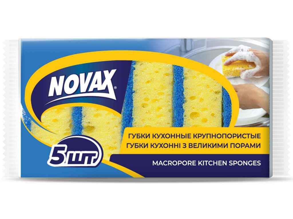 Губки кухонні NOVAX з великими порами 5 шт. (522586) Губки кухонні NOVAX з великими порами 5 шт. (522586)