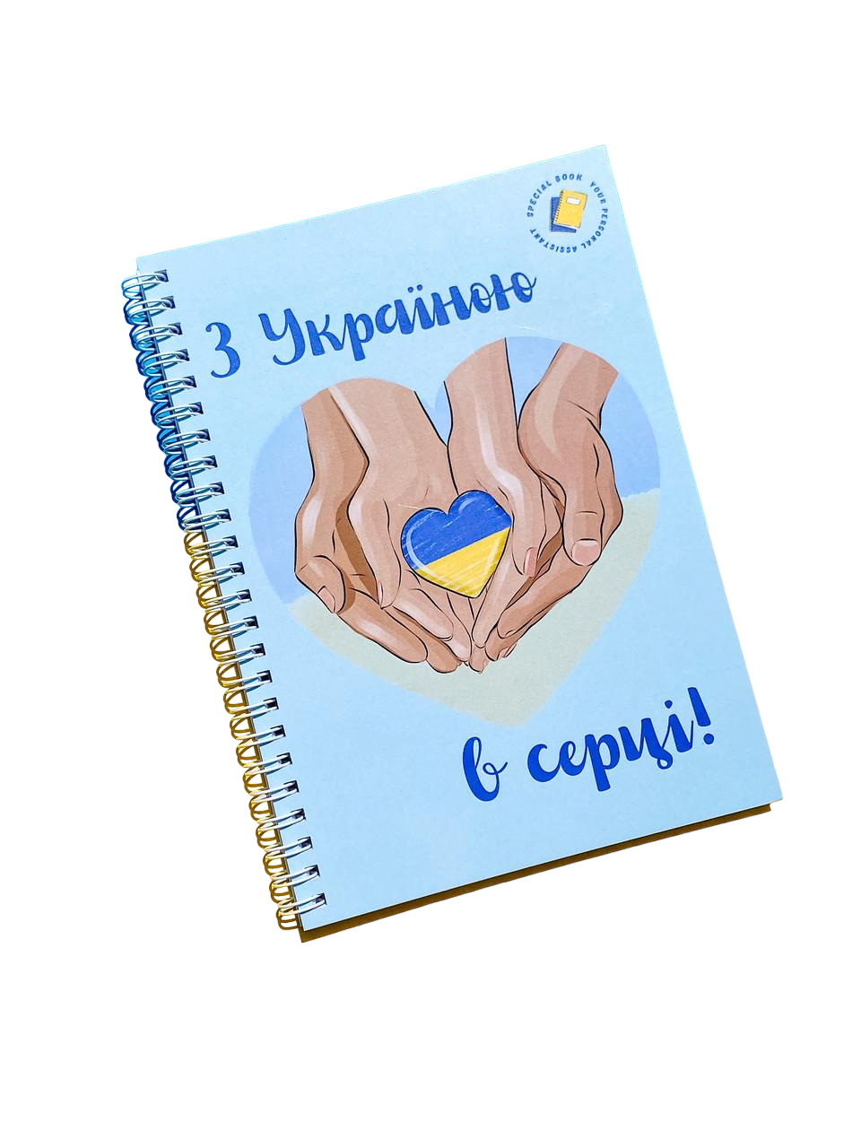 Еженедельник Specialbook А5 "З Україною в серці" (12381614) - фото 1