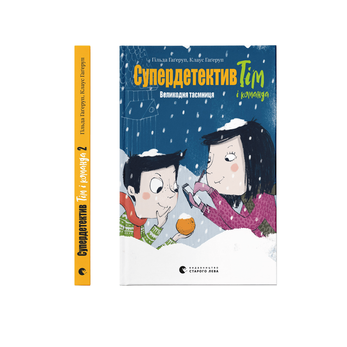 Книга "Супердетектив Тім і команда. Великодня таємниця. Книга "2" Клаус Гаґеруп (1785980354)