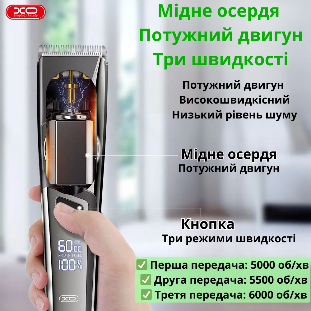 Машинка для стрижки аккумуляторная Xo USB с регулируемой длиной/скоростью/6 насадок (CF16) - фото 11 Машинка для стрижки аккумуляторная Xo USB с регулируемой длиной/скоростью/6 насадок (CF16) - фото 11