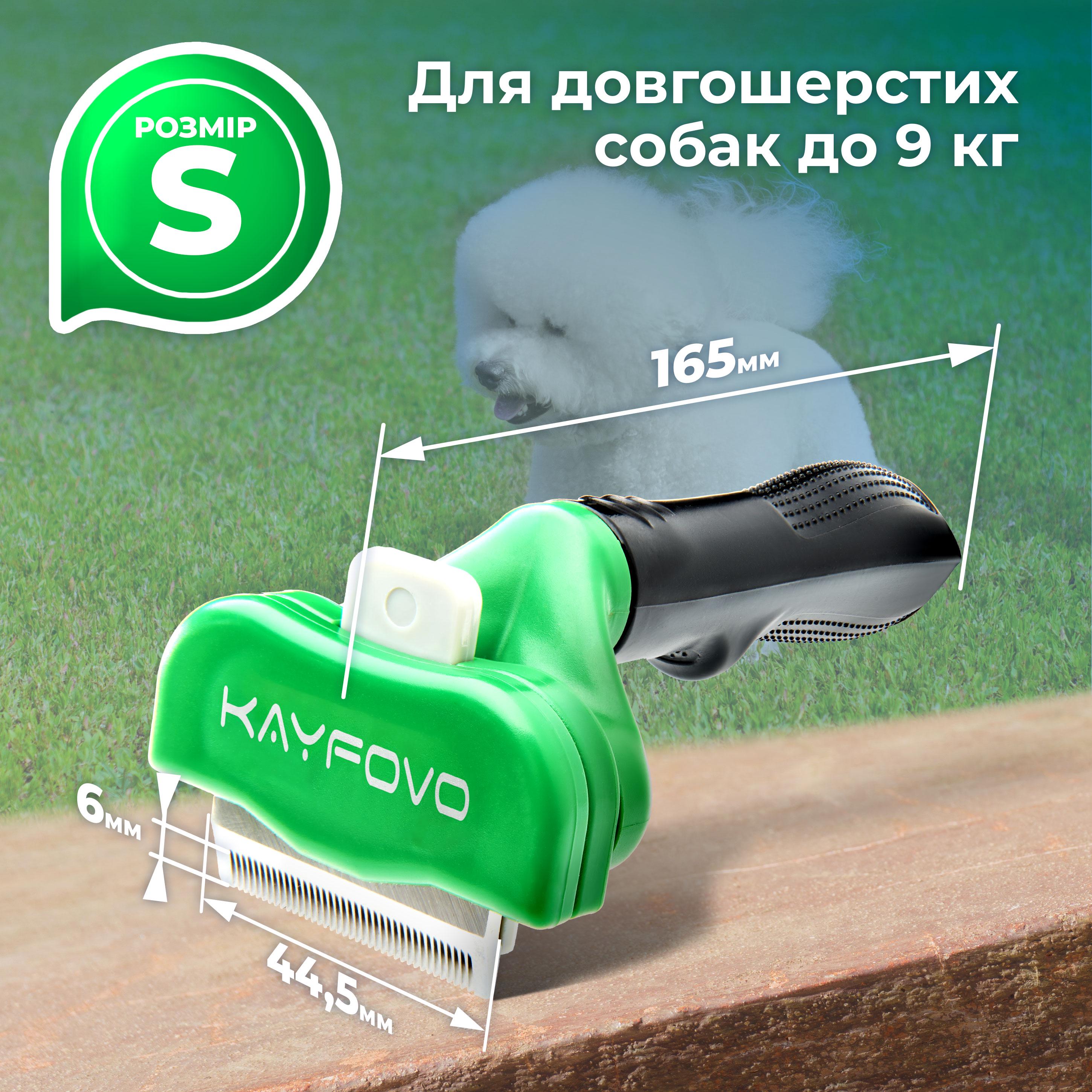 Дешедер гребінець для кішок та довгошерстих собак Kayfovo FR-S9 щітка для видалення підшерстка (29018) - фото 2