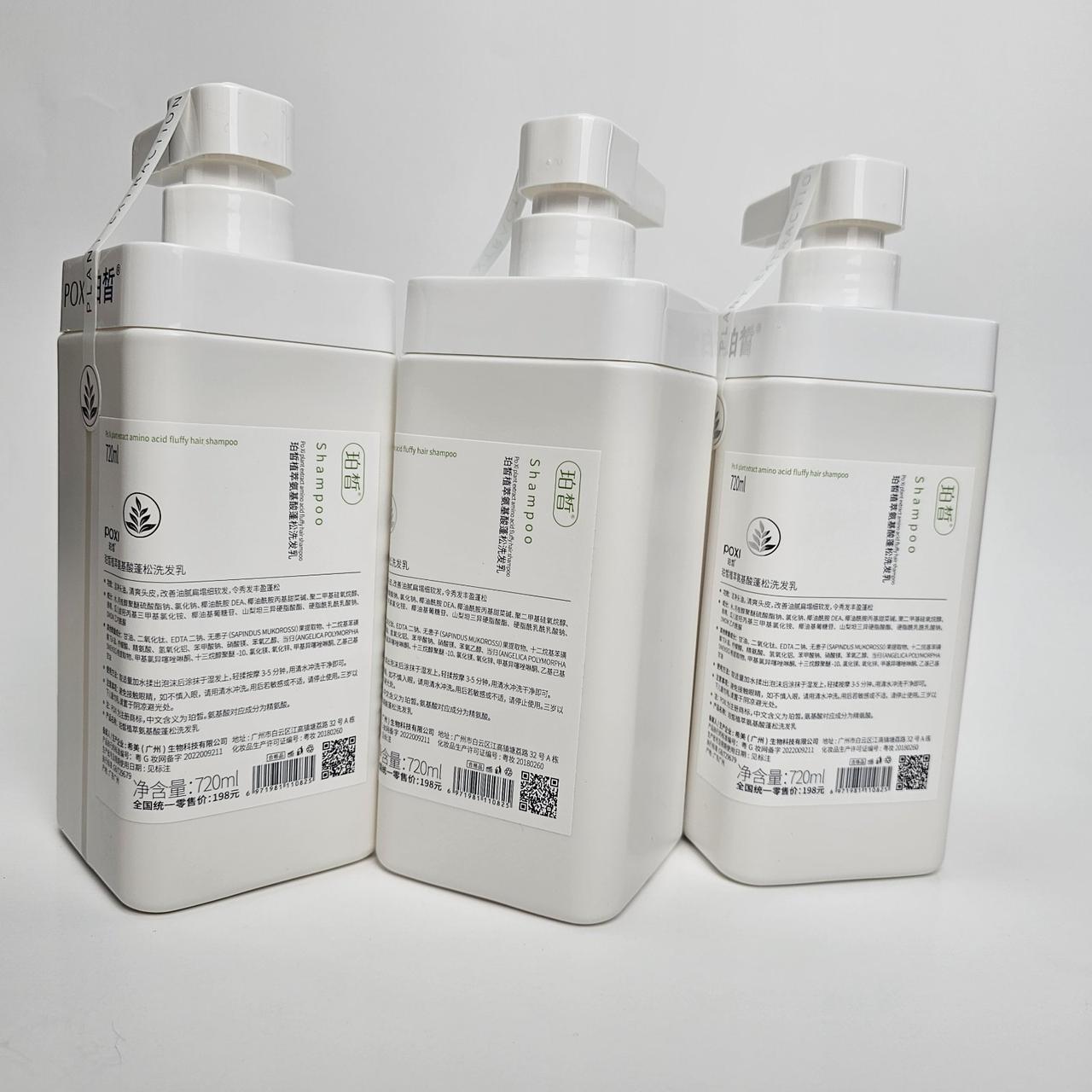 Маска-кондиционер для волос POXI с экстрактом растительных аминокислот 720 мл (25713243) - фото 2 Маска-кондиционер для волос POXI с экстрактом растительных аминокислот 720 мл (25713243) - фото 2