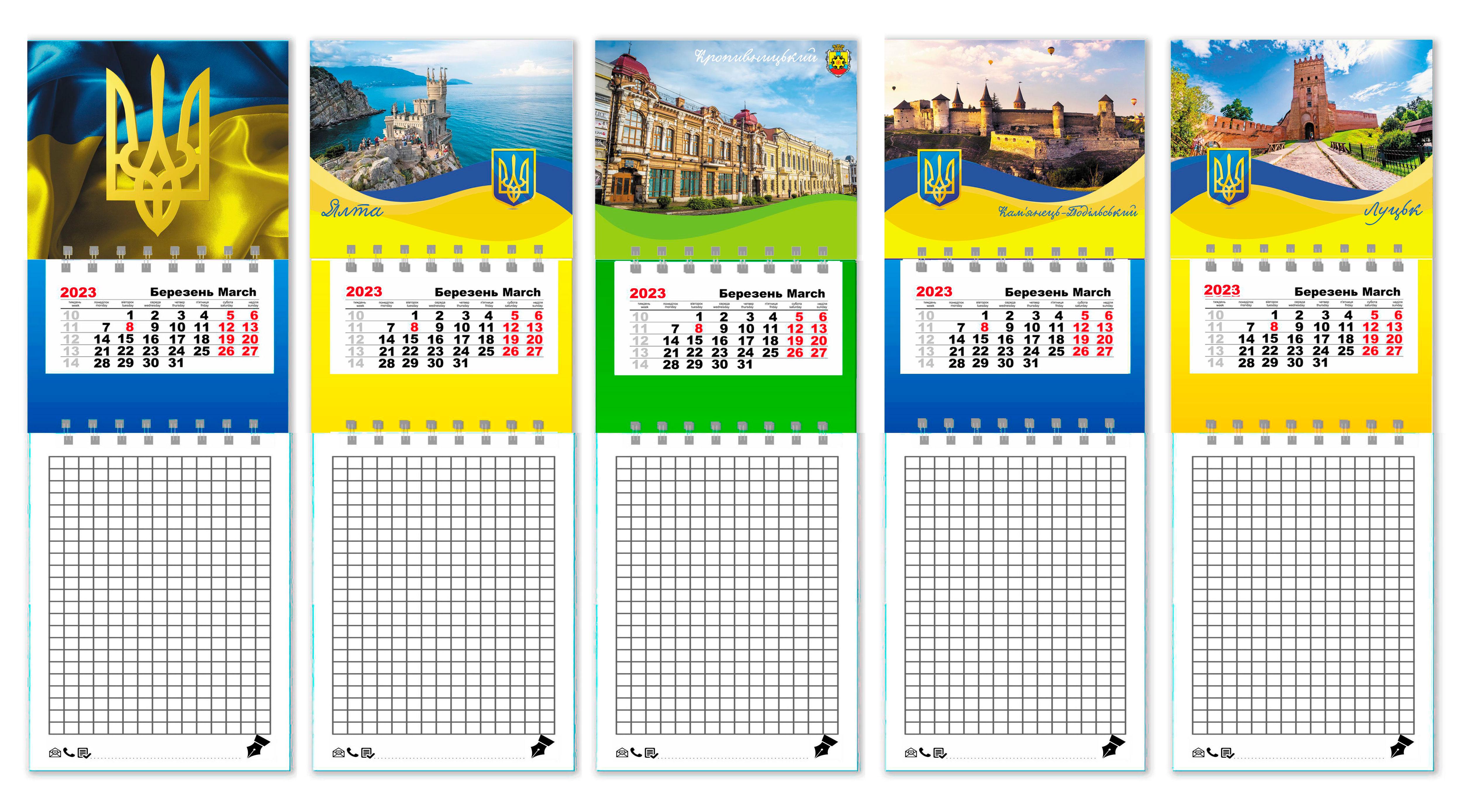 Календар на магніті з блокнотом Apriori Міста України Український сувенір на 2023 та 2024 рік 5 шт. (UA883)