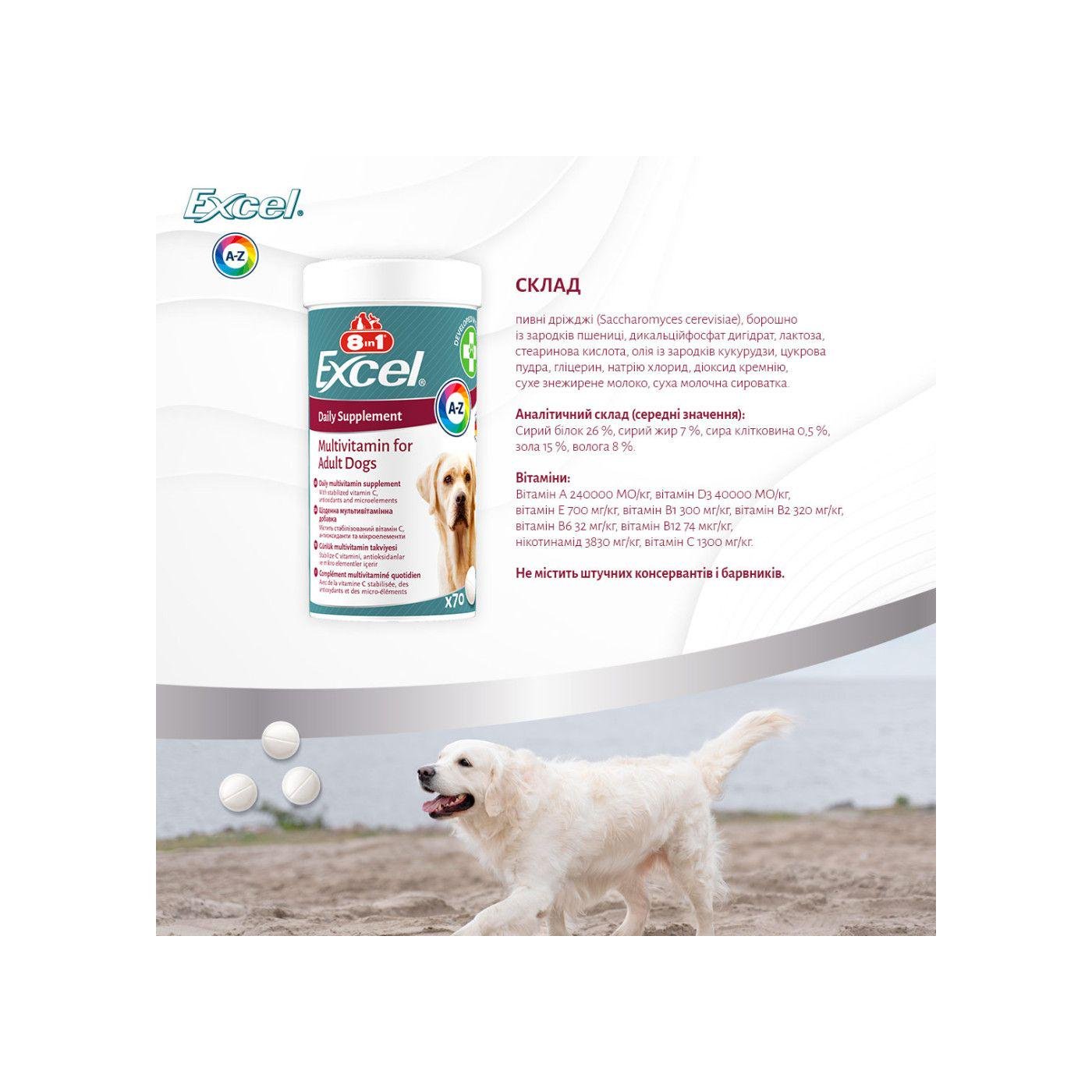 Вітаміни для дорослих собак 8in1 Excel Multi Vitamin мультивітамін 70 шт. (661821) - фото 6