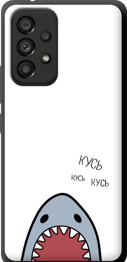 Чехол на Samsung Galaxy A53 A536E Акула (4870b-2585-42517) Чехол на Samsung Galaxy A53 A536E Акула (4870b-2585-42517)
