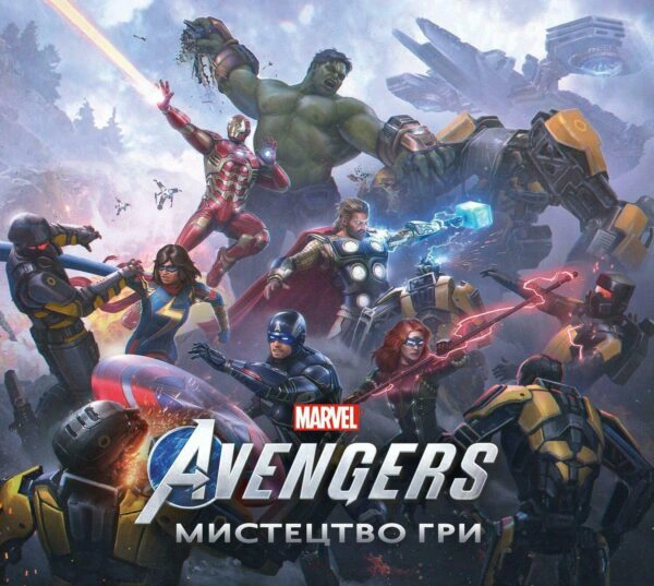 Книга Девіс «MARVEL'S AVENGERS: МИСТЕЦТВО ГРИ. Пол А» 9786179500756