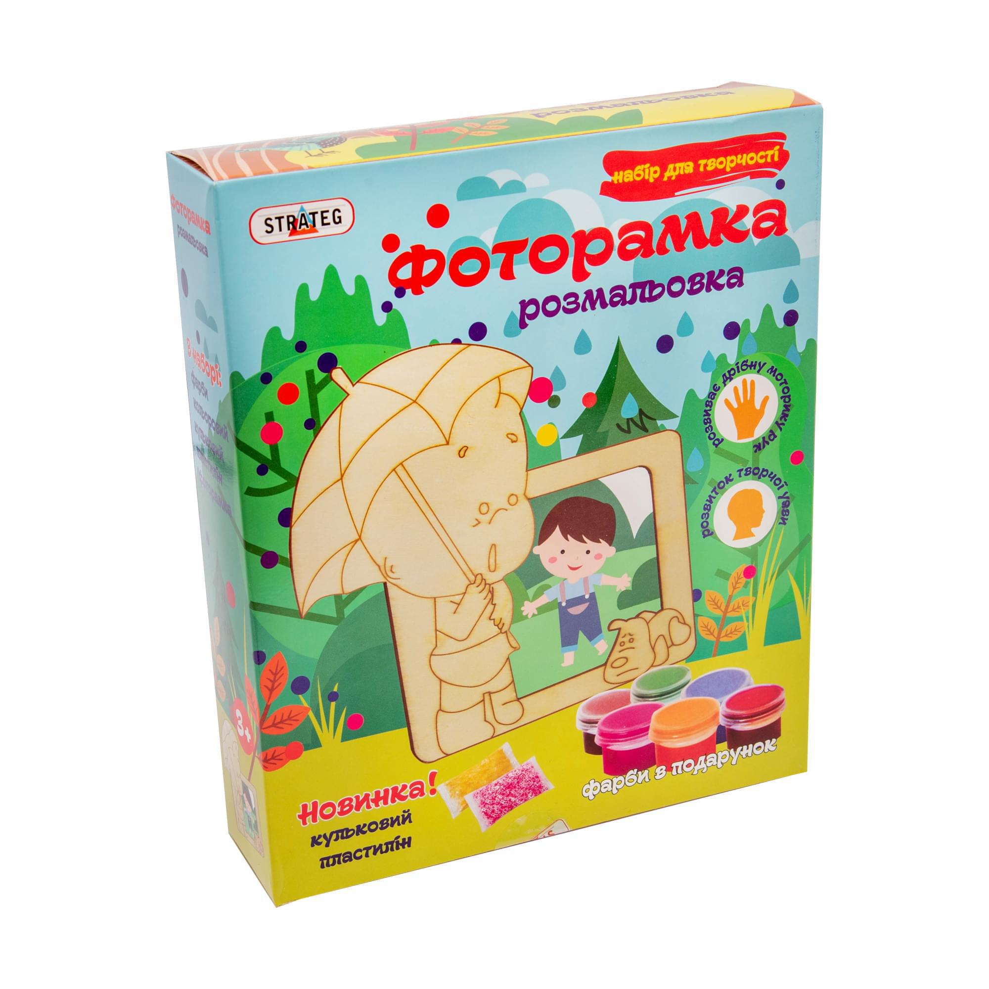 Набор для творчества Strateg Фоторамка-раскраска из дерева Малыш (8010)