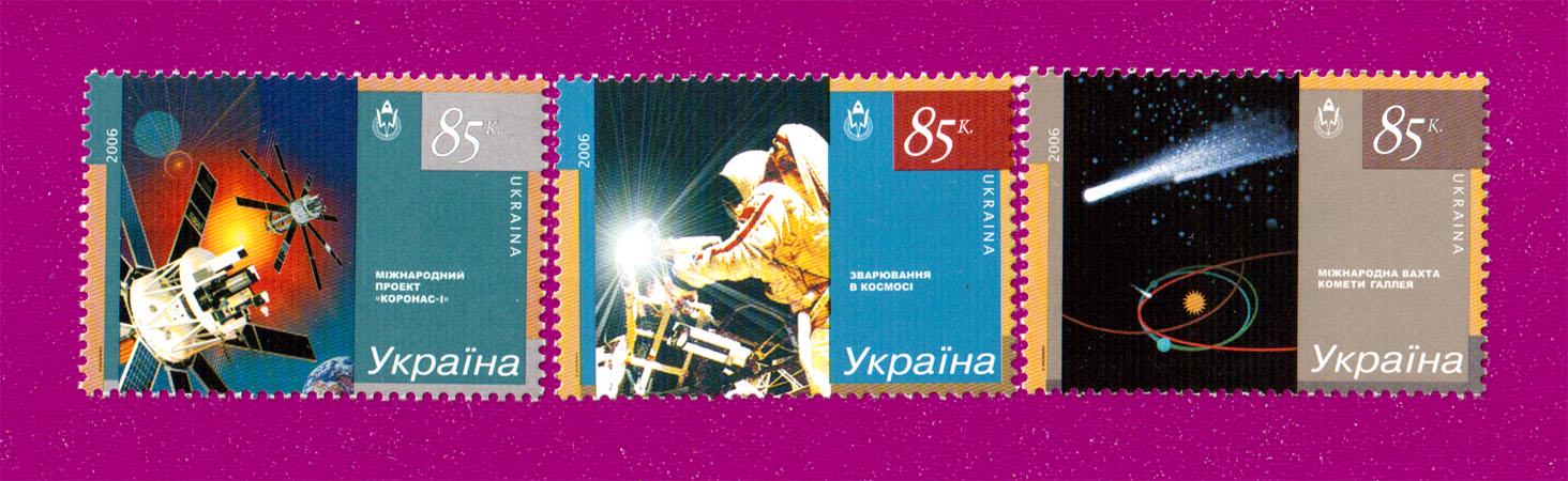 Почтовые марки Украины 2006 года Космическое государство (200630023)
