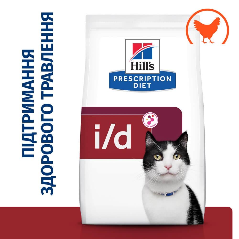 Корм сухий Hill's Prescription Diet i/d з куркою для кішок догляд за травленням 3 кг (47638) - фото 3