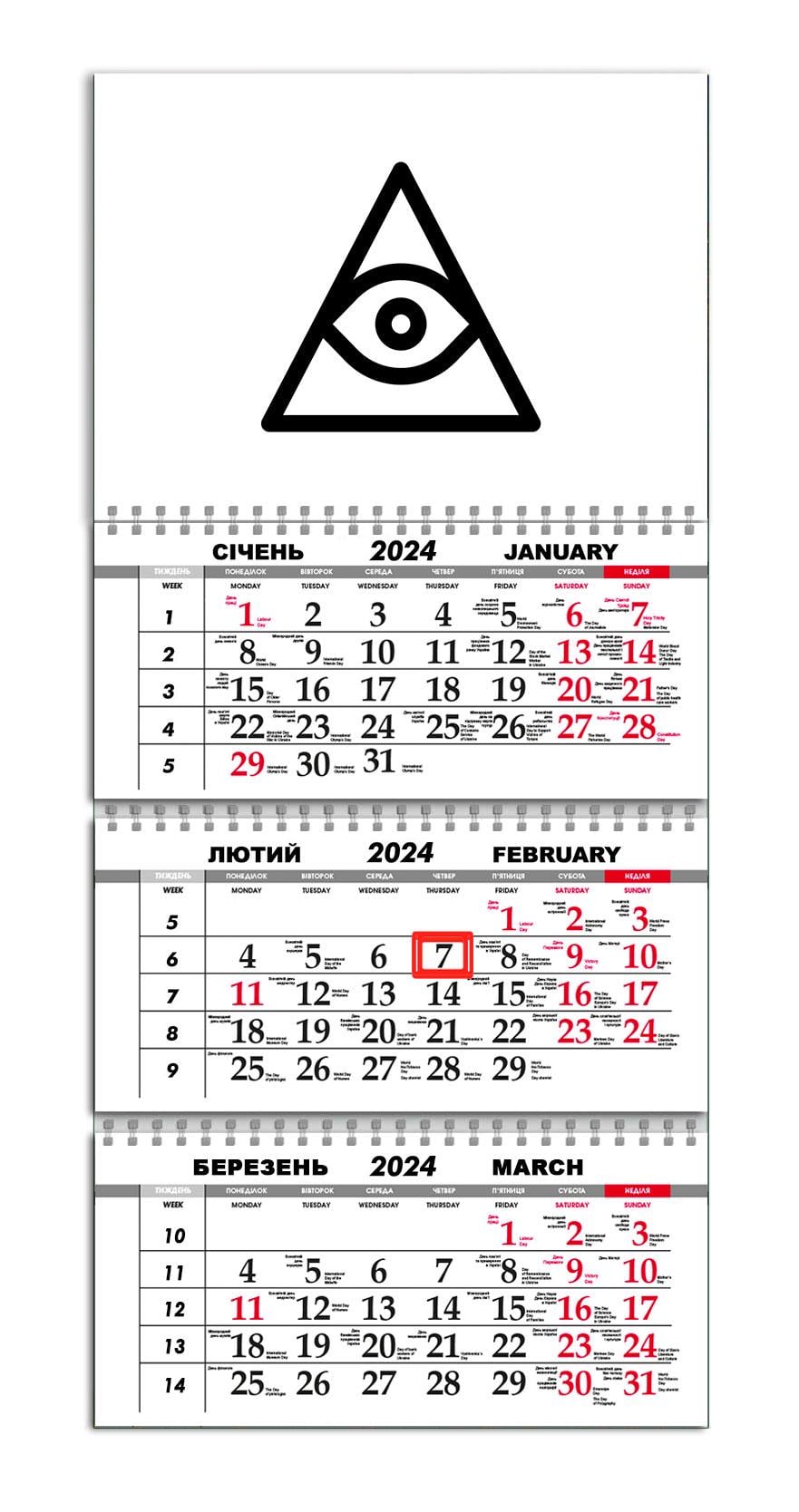 Календарь квартальный на 2024 год APRIORI Глаз масонов 30х61 см (UA2279)