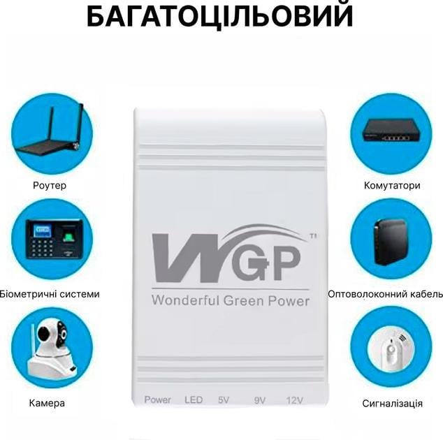 Джерело безперебійного живлення WGP MINI UPS DC компактний із захистом від короткого замикання 5V/9V/12V 10400 mAh (22726763) - фото 6