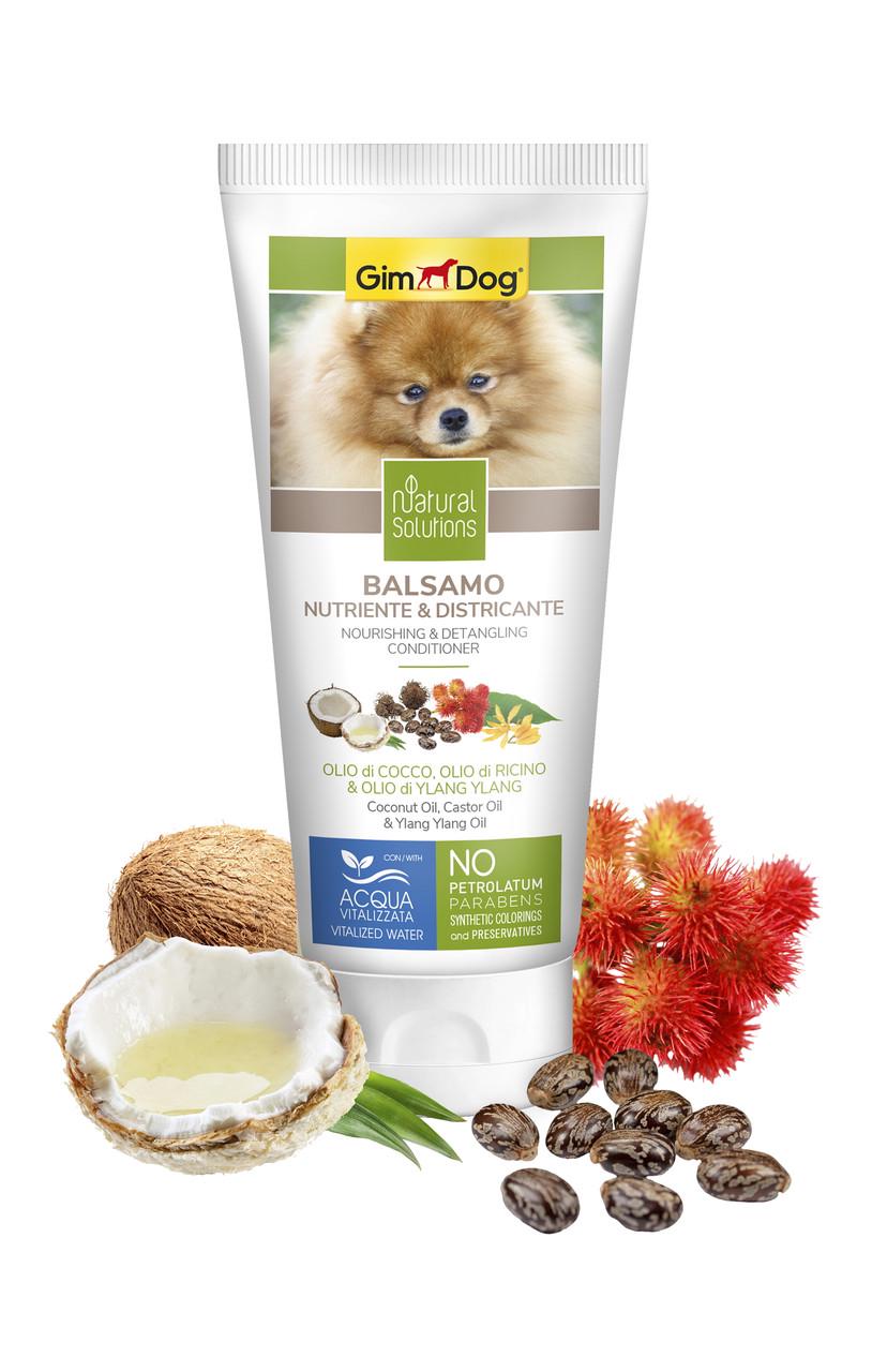 Кондиционер для собак GimDog Natural Solution Coconut Oil Castor Oil & Ylang Ylang Oil 200 мл (G-2.504780)