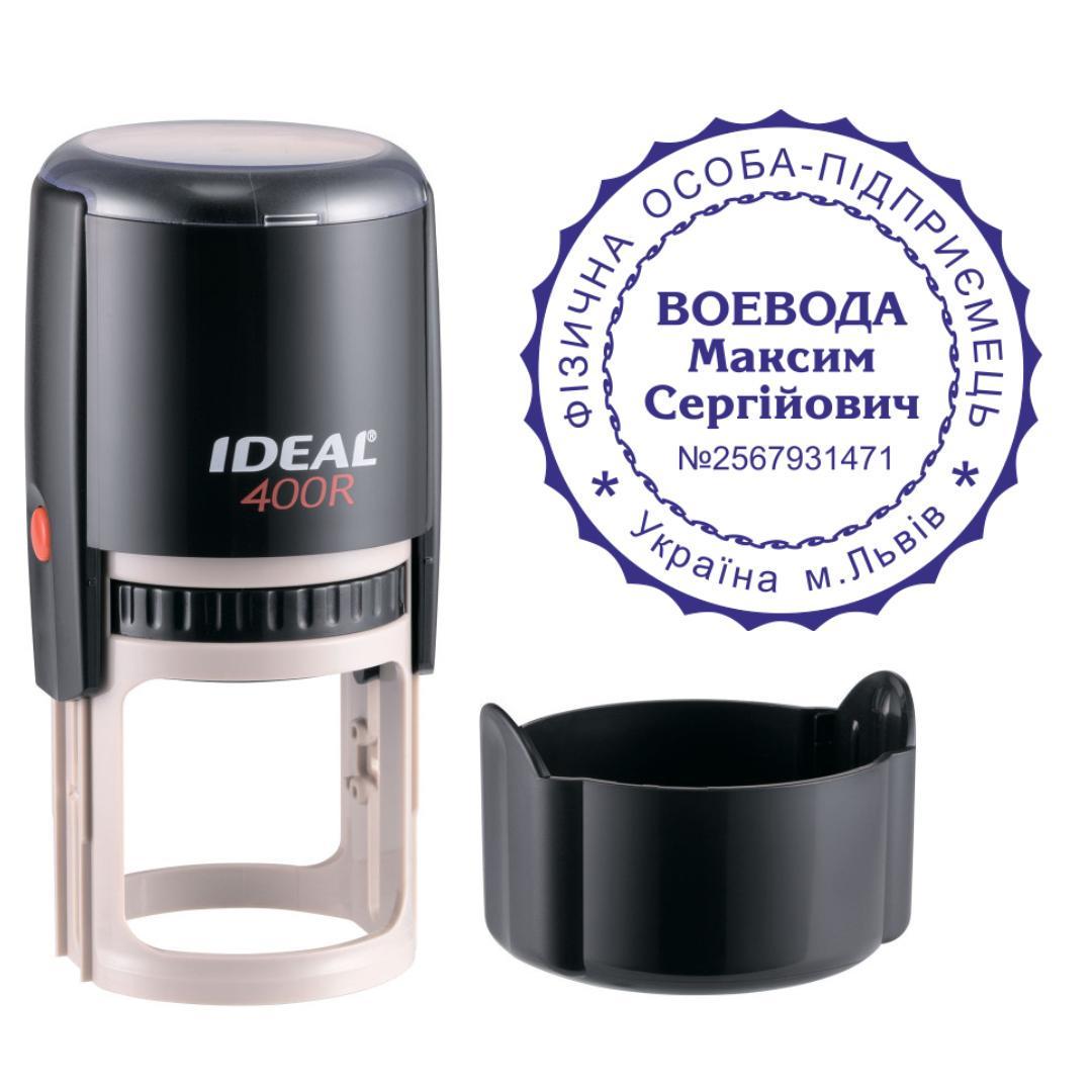 Печать ФОП на автоматическом оснащении Ideal 400R с колпачком Черный (ФОП10/400R/B)