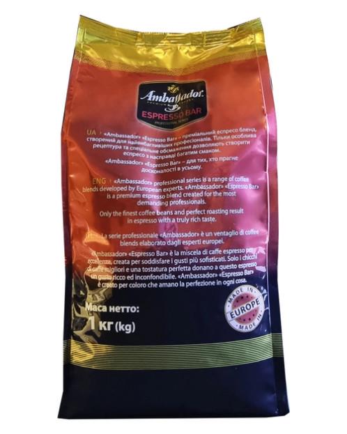 Кава в зернах Ambassador Espresso Bar 1 кг - фото 5 Кава в зернах Ambassador Espresso Bar 1 кг - фото 5