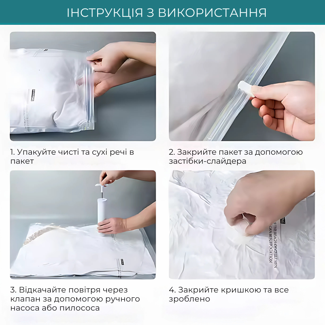Вакуумні пакети для одягу речей та багажу для зберігання з ручним насосом 5 шт. 60x80 см 3 шт./80x100 см 2 шт. Прозорий - фото 7 Вакуумні пакети для одягу речей та багажу для зберігання з ручним насосом 5 шт. 60x80 см 3 шт./80x100 см 2 шт. Прозорий - фото 7