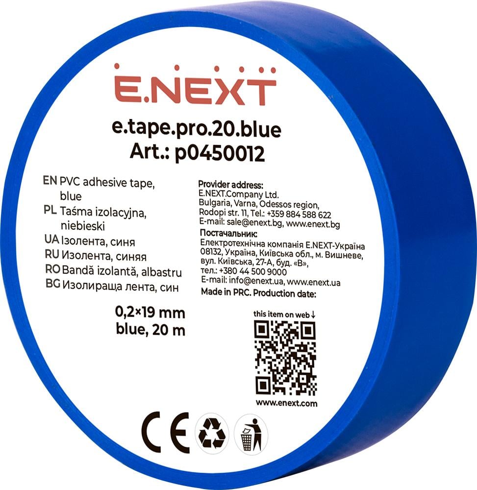 Изоляционная лента E.NEXT e.tape.pro.20.blue 20x0,2 мм 20 м самозгасаючий ПВХ Синий (p0450012)