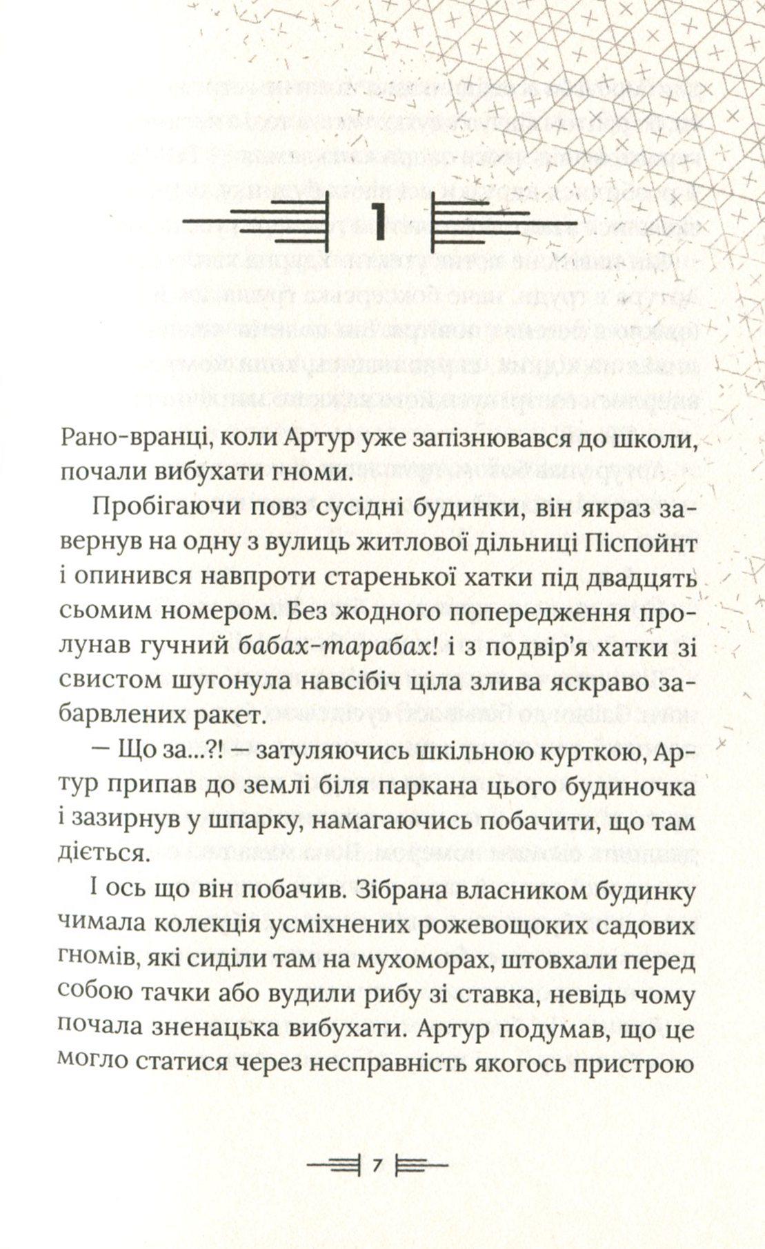 Книга "Удивительность" (2856829387) - фото 2