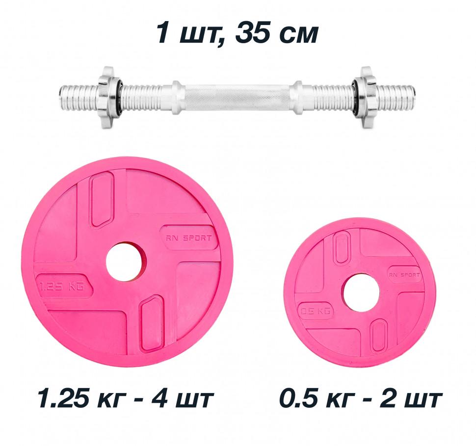 Гантель разборная обрезиненная RN-Sport 7 кг Розовый (Аrn-sport9) - фото 3 Гантель разборная обрезиненная RN-Sport 7 кг Розовый (Аrn-sport9) - фото 3