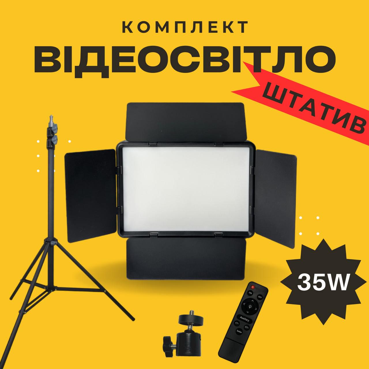 Видеосвет RL900 35W 22,5x16 см с пультом и усиленным штативом Veron 2,1 м (770600) - фото 2 Видеосвет RL900 35W 22,5x16 см с пультом и усиленным штативом Veron 2,1 м (770600) - фото 2