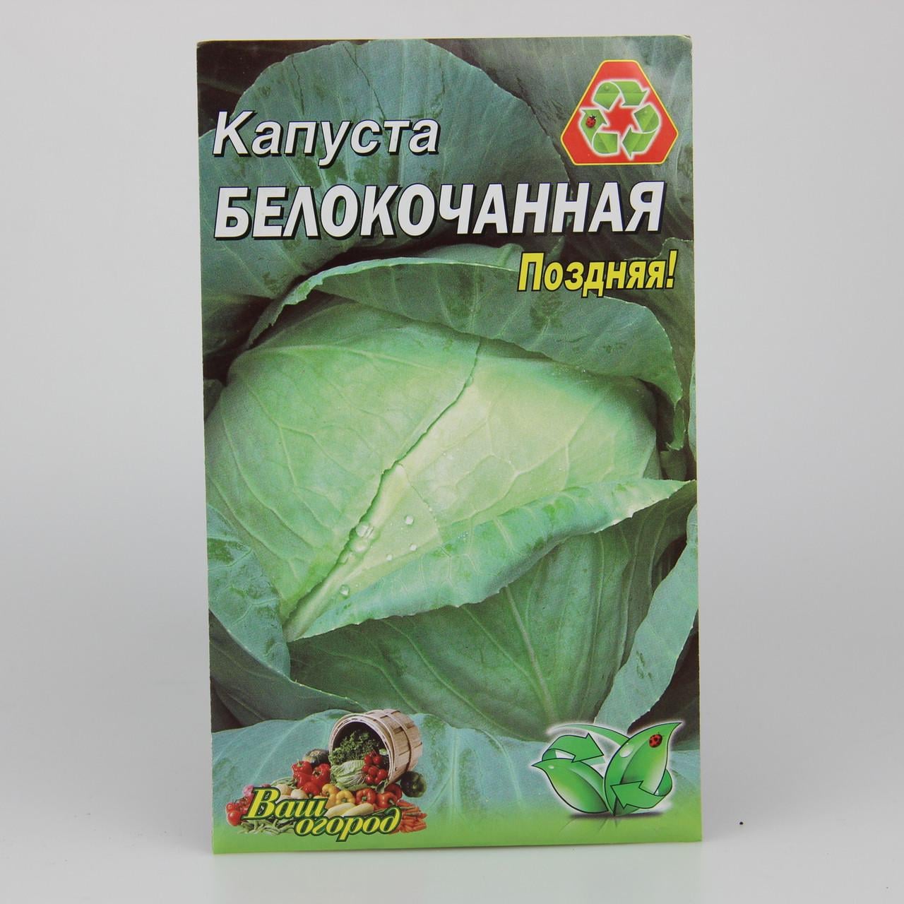 Семена капусты Белокочанная 5 г (22998)
