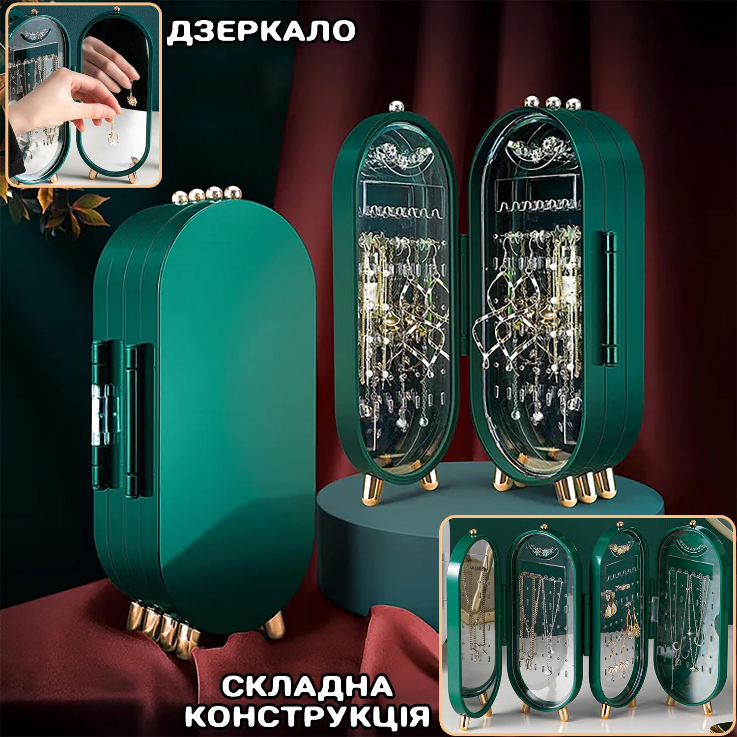 Футляр-органайзер для хранения ювелирных украшений Jewelry Box с зеркалом - фото 7