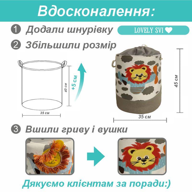Корзина для игрушек/белья Львенок на шнуровке 45х35 см Серый (281223) - фото 3