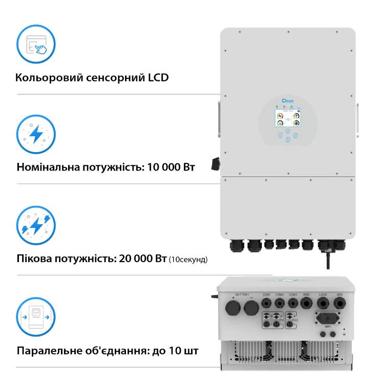 Инвертор гибридный Deye 3 MPPT Wi-Fi 10 kW 230V 1 фаза (SUN-10K-SG02LP1-EU-AM3) - фото 2 Инвертор гибридный Deye 3 MPPT Wi-Fi 10 kW 230V 1 фаза (SUN-10K-SG02LP1-EU-AM3) - фото 2