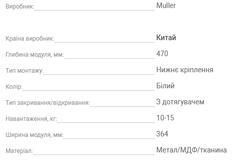 Доска гладильная встроенная Muller с чехлом и корзиной для утюга Белый (00057) - фото 12 Доска гладильная встроенная Muller с чехлом и корзиной для утюга Белый (00057) - фото 12