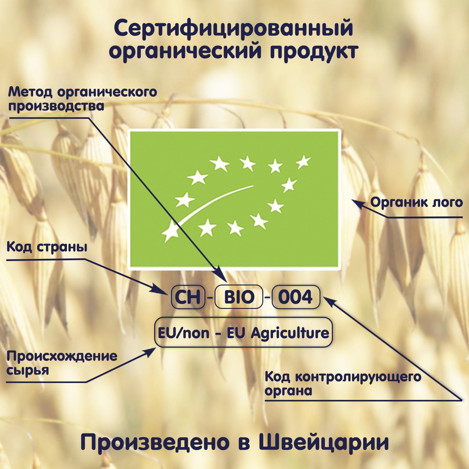 Дитячий батончик органічний злаковий Fleur Alpine вівсяний з яблуком, чорницею і бананом з 3-х років 23 г (7610121611165) - фото 10