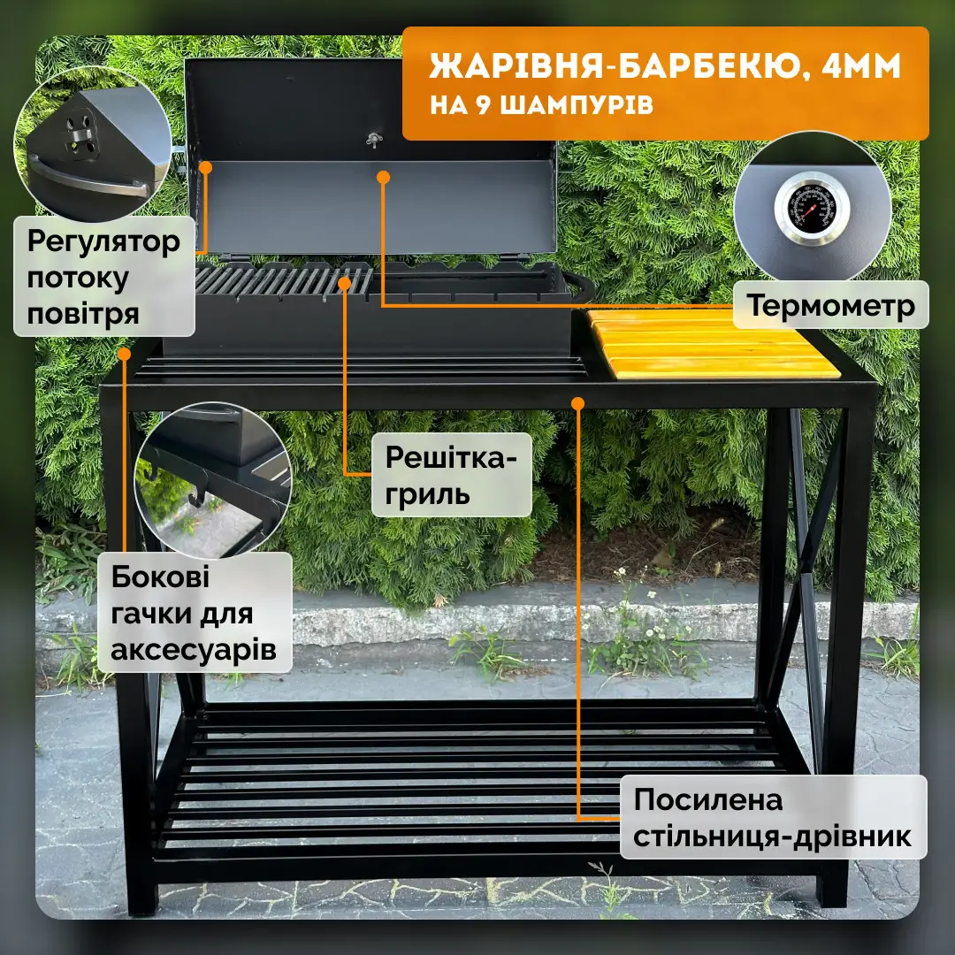 Мангал-барбекю MLB9-4CX у стилі лофт на дровниці на 9 шампурів 4 мм (14-17-MLB9-4CX) - фото 2