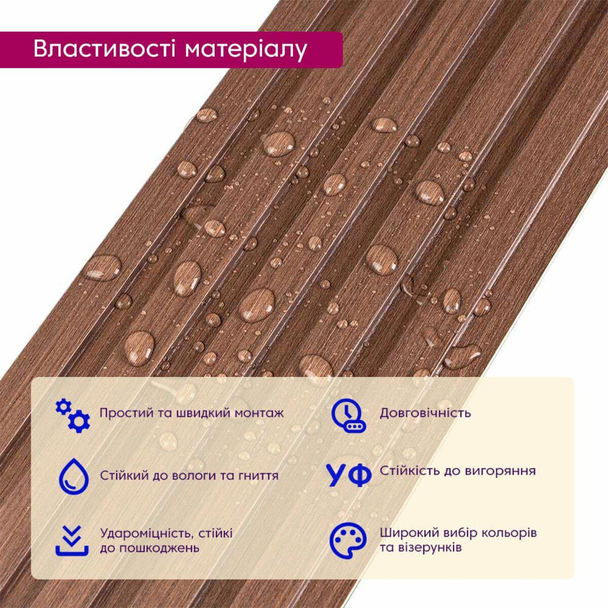 Рейка декоративная WPC стеновая 3000х150х9 мм D Капучино (SW-00001868) - фото 4