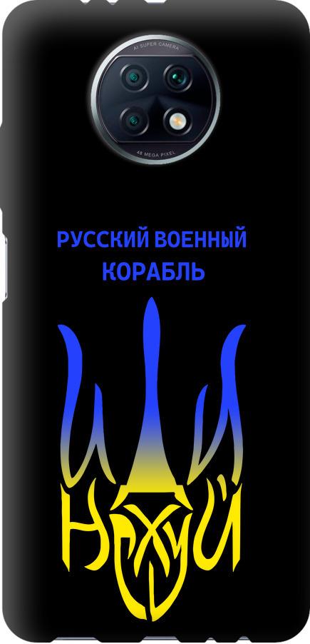 Чехол на Xiaomi Redmi Note 9T Русский военный корабль иди на v7 (5261b-2261-42517)